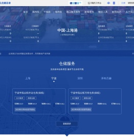 全球捷运WorldEx-致力于可持续发展的跨境物流生态圈的赋能和建设