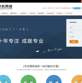卓航网络科技有限公司-网站首页