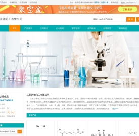 江苏沃德化工有限公司 首页