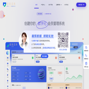 门店营销系统|会员卡管理系统|会员管理消费系统|连锁会员管理系统|会员卡充值消费系统 - 倍效互动-倍效科技