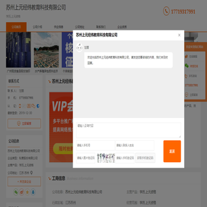学历_上元资格-苏州上元经纬教育科技有限公司