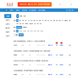 十万点击量爆文-自媒体采集平台-爆文网