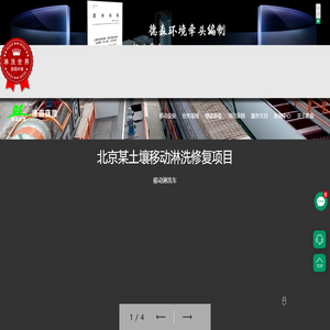 土壤淋洗设备-德森环境是一家专注于土壤淋洗设备、淋洗设备、污染土壤淋洗设备、撬装式土壤淋洗设备、移动淋洗修复车、土壤生态、环境修复，矿山修复，尾矿回收，洗煤矸石，河道管道疏浚，钻井油泥处理，盾构泥浆处理的高新技术和设备制造的环境保护科技公司