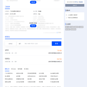 「资源软件招聘」_2025年资源软件招聘信息- 智通直聘