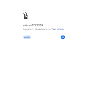 无锡产业发展集团有限公司