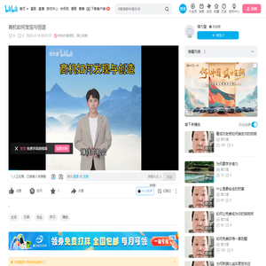 商机如何发现与创造_哔哩哔哩_bilibili