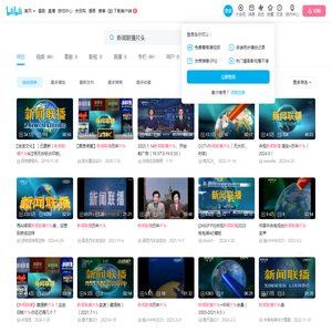 新闻联播片头-哔哩哔哩_bilibili