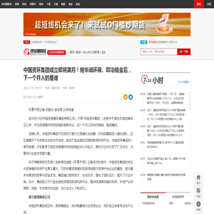 中国资环集团成立即将满月！继华润环保、欧冶链金后，下一个并入的是谁