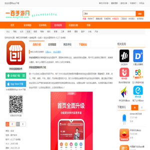 创业加盟网app下载-创业加盟网软件下载v1.2.7 安卓版-单机100网