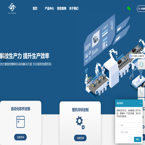 杰仕德智能科技(苏州)有限公司-杰仕德智能科技首页