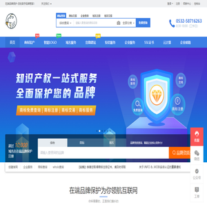 在端品牌保护  - 专业的“互联网+”企业服务系统，集成包括域名注册、虚拟主机、云服务器、商标注册、企业邮局等互联网基础业务服务引擎 - 在端品牌保护