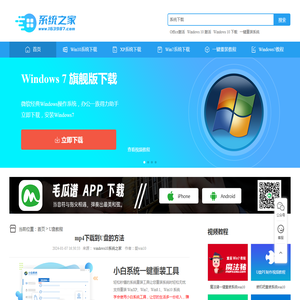 mp4下载到U盘的方法_U盘教程_
    windows10系统之家