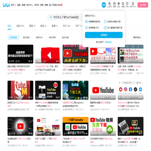 手机怎么下载YouTube视频-哔哩哔哩_bilibili