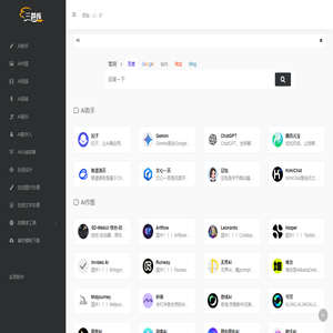 三爸库ai导航站 | ai导航站，自媒体导航站，在线工具导航站