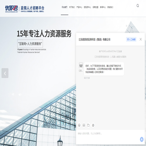 优职君集团-人力资源服务-人力资源加盟-江苏优职君信息科技（集团）有限公司