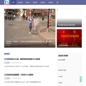 路跑网-专业的马拉松报名服务平台