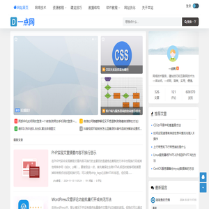 一点网 - 给你更多技术知识