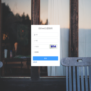 若依Geek管理系统