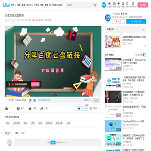 分享百度云盘链接_哔哩哔哩_bilibili