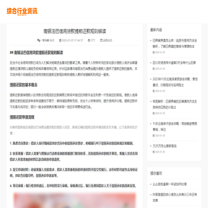 南银法巴信用贷款提前还款规则解读-逾期动态
