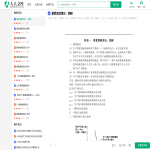 要素禀赋理论：图解