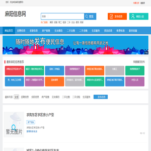 麻阳信息网_麻阳便民网_麻阳同城网