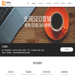 北京SEO公司_北京优化公司_北京网站优化公司_北京SEM托管_北京竞价代运营公司-【北京艾米文化广告有限公司】
