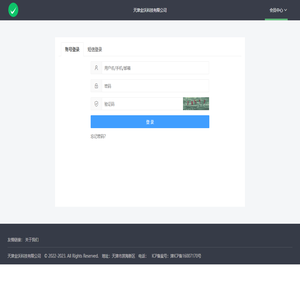 登录 - 天津金沃科技有限公司