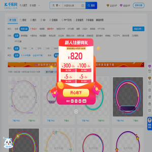 抖音号头像图片-抖音号头像图片素材免费下载-千库网