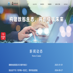 广东海格怡创科技有限公司