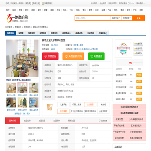 【婴幼儿全托早教中心加盟_婴幼儿全托早教中心加盟费多少_加盟电话】_一路商机网