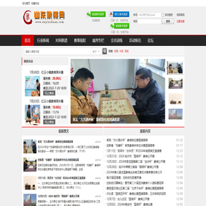 山东象棋网