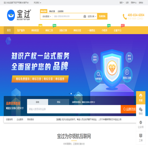 宝过_商标注册_国际商标_资质办理_工商资质_宝过知识产权服务平台 - 宝过