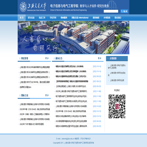 上海交通大学-电子信息与电气工程学院-电院研究生教务办网站