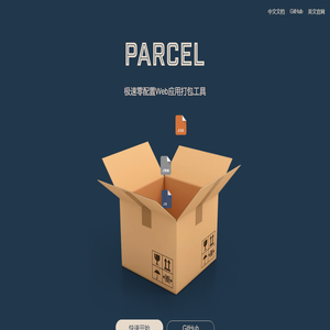 Parcel - Web 应用打包工具 | Parcel中文网