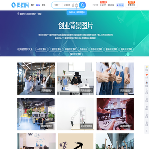 创业背景图片-创业背景素材-创业底图-摄图网