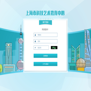 科艺中心后台管理系统 - 登陆