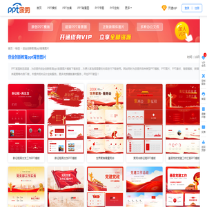 创业创新教育ppt背景图片模板下载-PPT家园