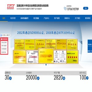 压铸-铝压铸-压铸件-压铸加工-无锡市玉鑫压铸厂