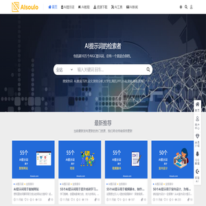 AiSoulo-AI提示词工程师