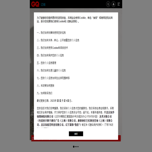 GQ男士网_高端男士时尚网站