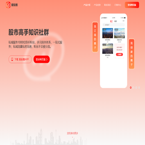 爱股圈-股市高手知识付费社群