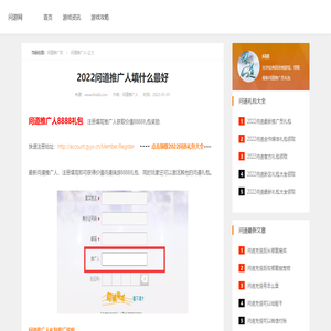 问道推广人_问道推广员填什么好_2022问道礼包大全领取