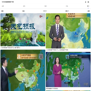 今天中央新闻联播天气预