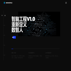 盒粒子AI:智播一体机