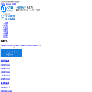 阴_阳离子聚丙烯酰胺价格_聚合氯化铝厂家_聚合硫酸铁-巩义市亿洋水处理材料有限公司