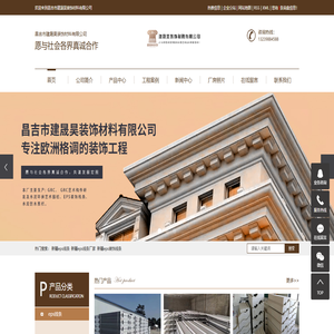 新疆eps线条_新疆eps线条厂家_新疆eps装饰线条-昌吉市建晟昊装饰材料有限公司