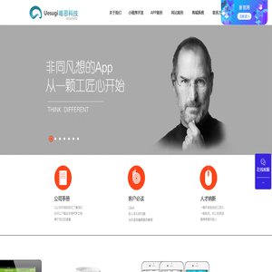 沈阳唯思科技-沈阳APP开发-沈阳小程序开发-沈阳网站建设