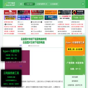 云盘图片怎样下载到电脑 云盘图片快速下载至电脑教程_IIS7远程桌面工具