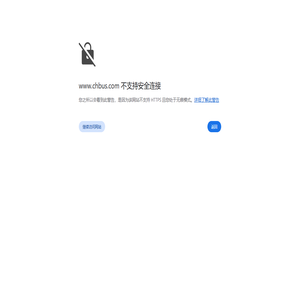 巢湖公共交通有限公司